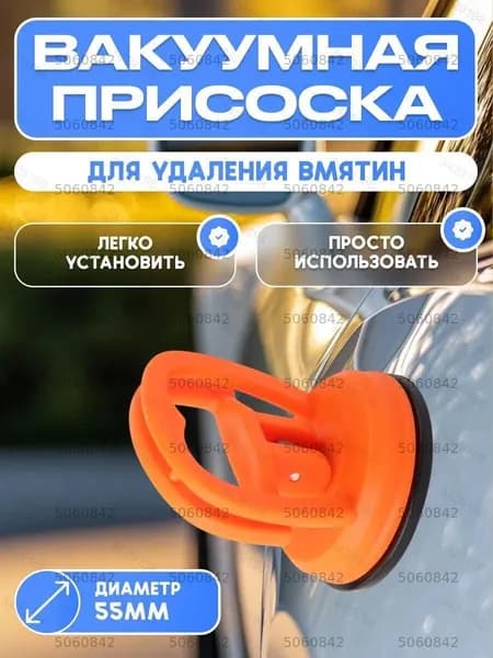 Вакуумная присоска для плитки