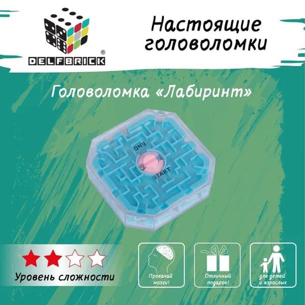 Головоломка механическая "DELFBRICK" DLK- 11 1 шт "Лабиринт" 1 элемент.