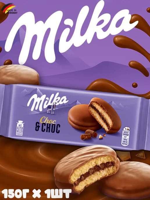 Бисквитное печенье Милка Чок Чок, Choc & Choc
