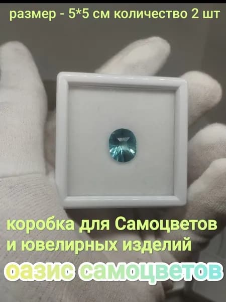 коробочка для ювелирных изделий