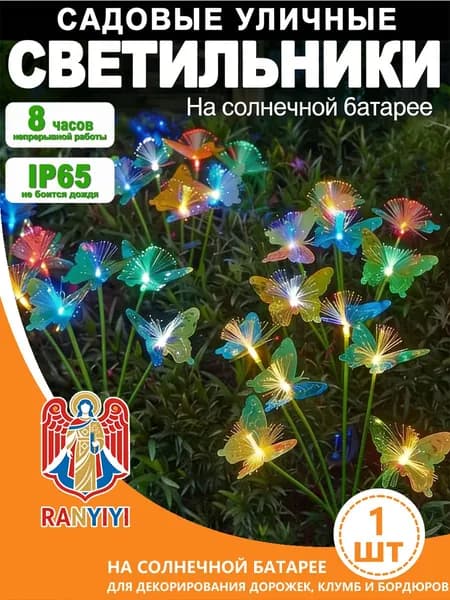 Уличный светильник, LED, количество ламп:6шт