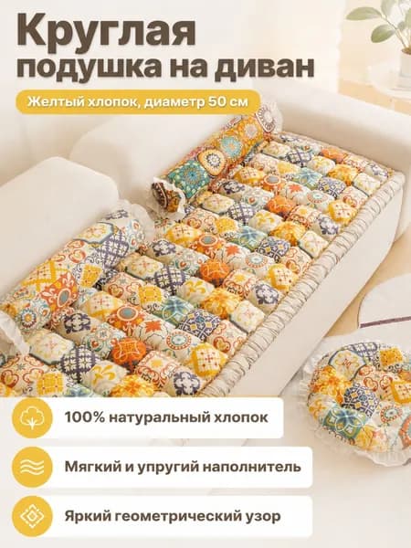 Кушетка, механизм Нераскладной, 50х50,желтый