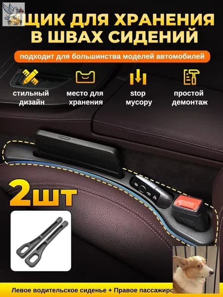 Фиксатор багажный, 0.41 м, 2 шт.