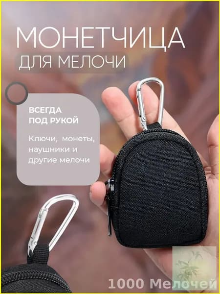 Монетник