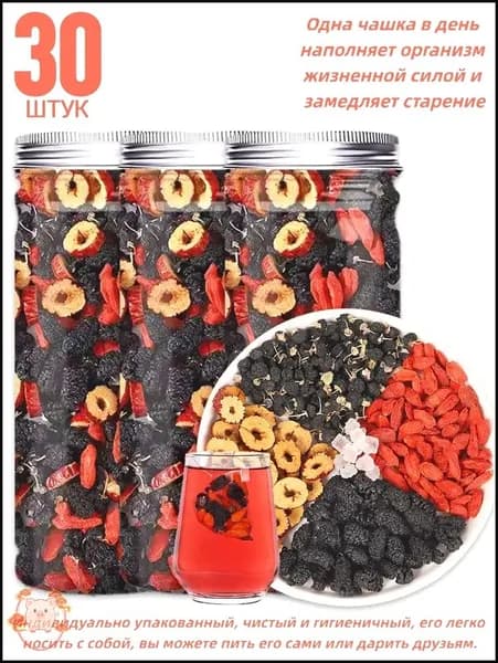 30 штук,чай натуральный в пакетиках,чай для беременных,китайский чай в пакетиках,чай для лактации,чай детский