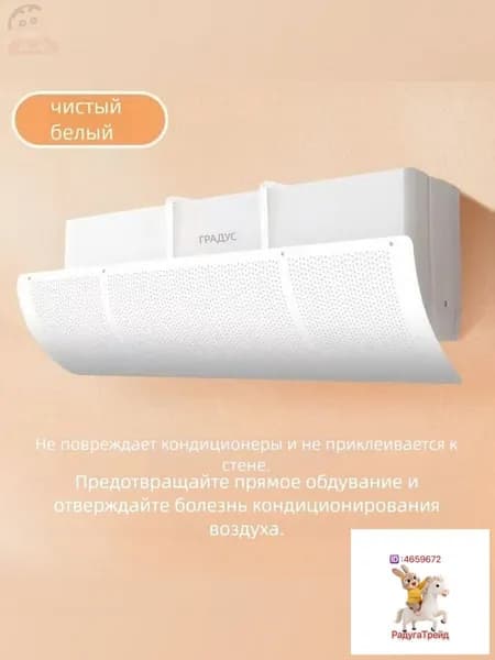 Защитный экран для кондиционера 27*90cm1