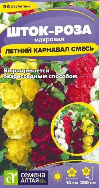 Семена Цветы Шток-роза Летний карнавал смесь/Семена Алтая/цп 0,1 гр.