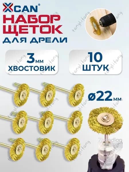 Корщетка 25
