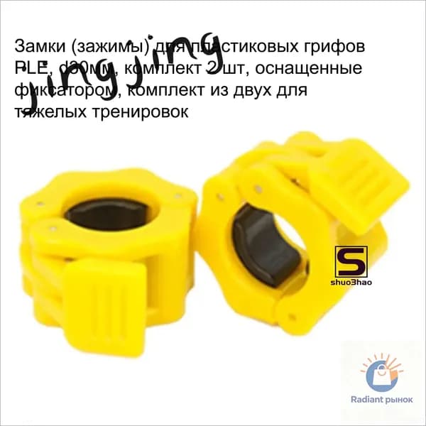 Замок для грифа