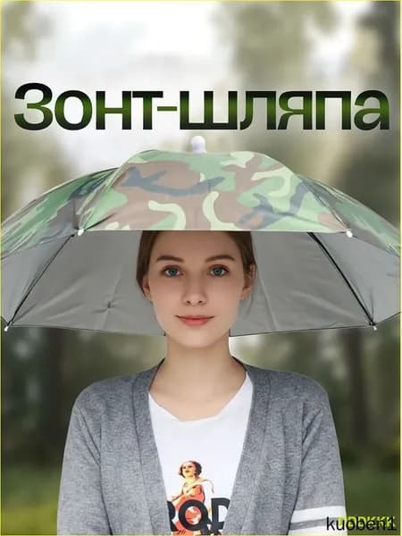 Зонт Механика