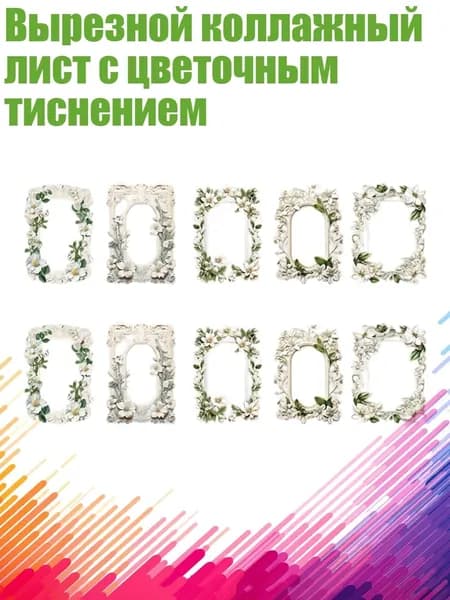 Фотобумага