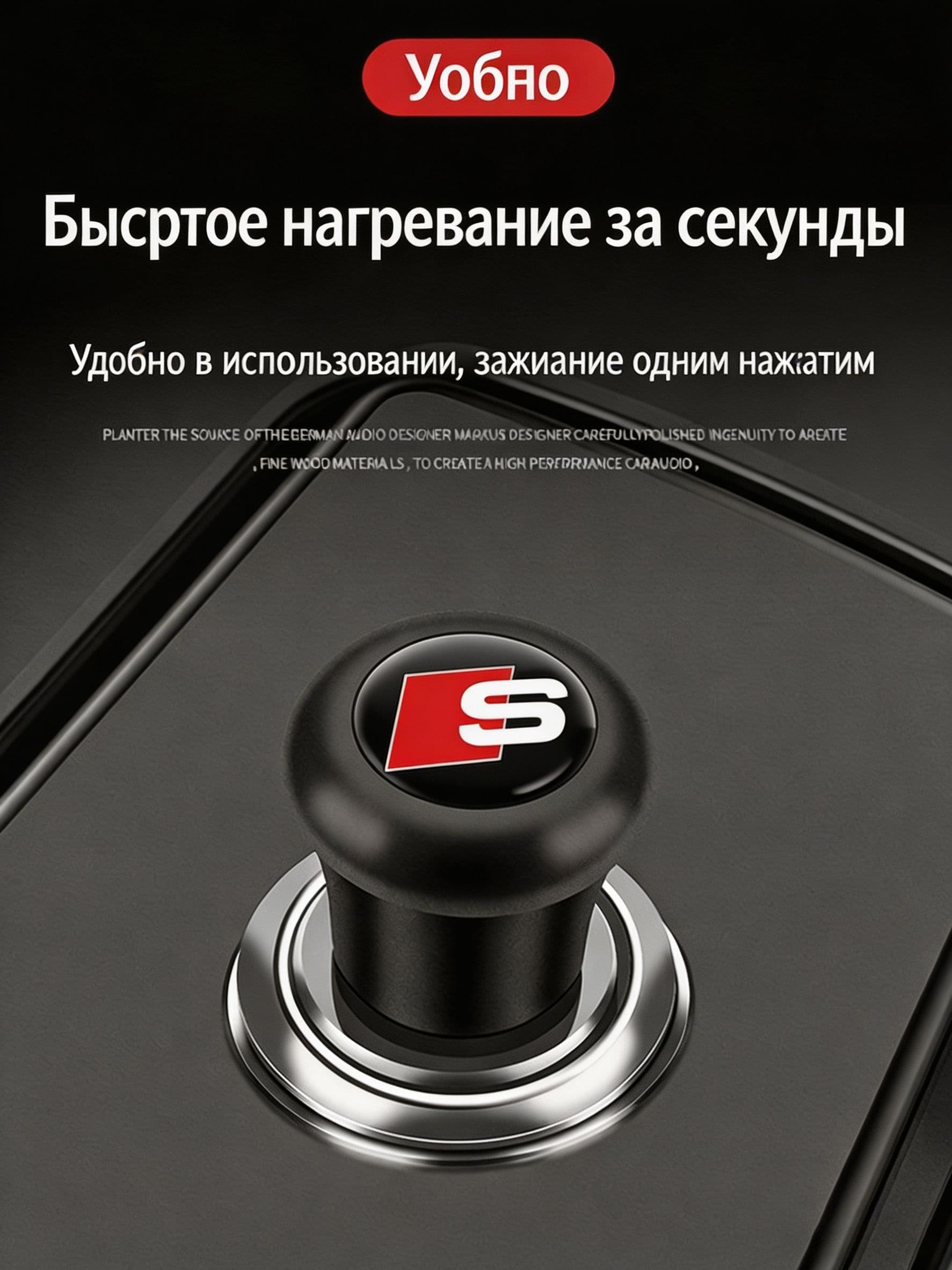 Кнопка прикуривателя
