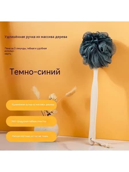 Щетка для сухого массажа