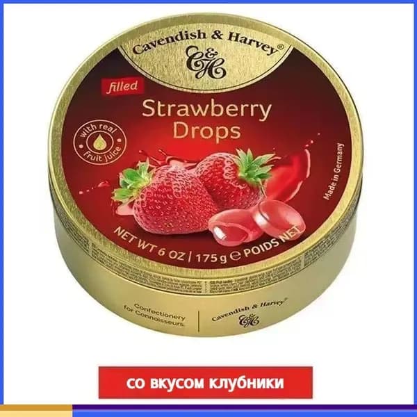 Фруктовый леденец Cavendish Harvey