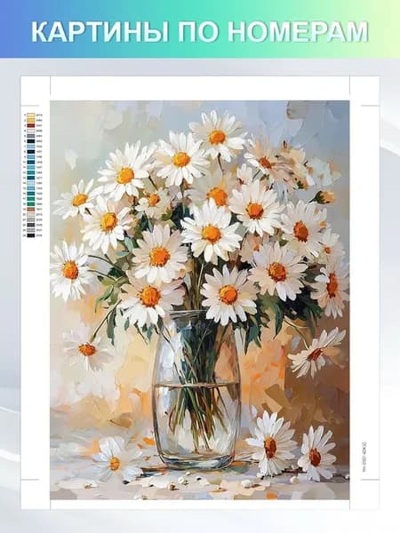 картины по номерам 40x50 cm ,на холсте без подрамником "цветок ромашки",цветной холст