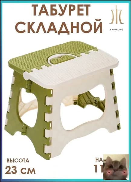Табурет, 1 шт.