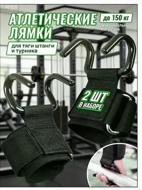 Турник, максимальный вес пользователя: 150 кг