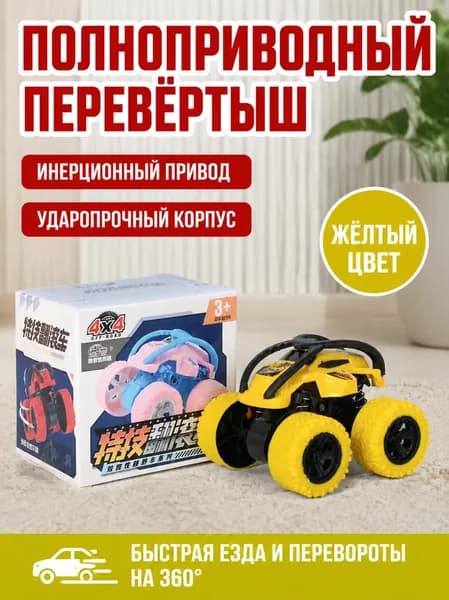 Аксессуар для машинок внедорожник полицейский чёрный из пластика для детей