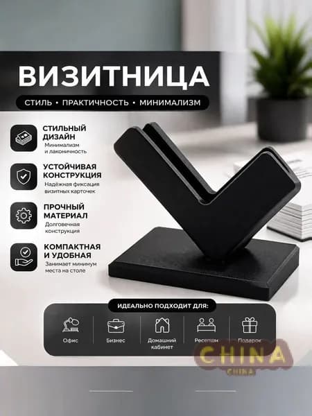 визитница