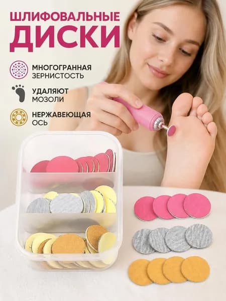 Набор для педикюра. Диск 15 мм и сменные файлы 80, 180, 240 грит
