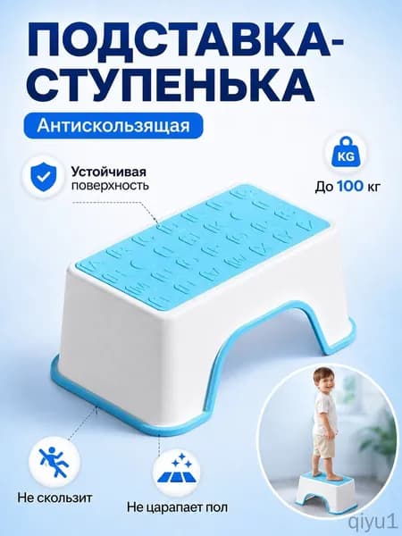 Подставка под ноги Детская, 35х13.5х30 см