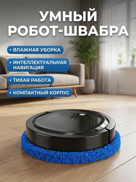 МИОН Робот для мойки окон xm, черный