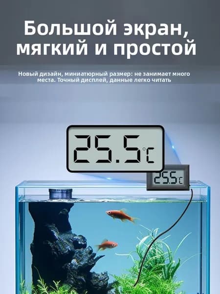 Термометр электронный с выносным проводным датчиком/ на батарейках