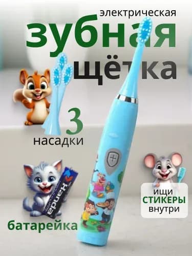 Электрическая зубная щетка