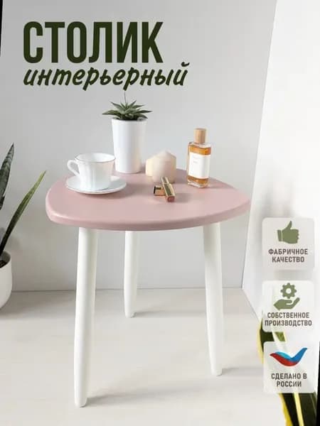 Журнальный столик лофт с деревянными ножками