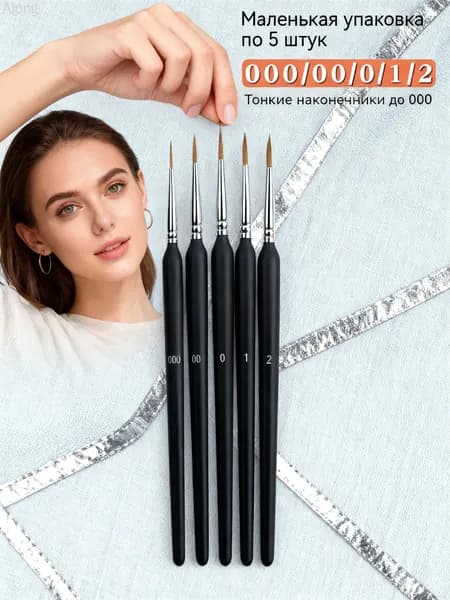 Кисть для рисования Плоская №0, 00, 5 шт.