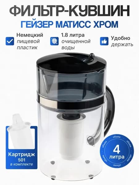 Кувшин Матисс Хром (арт. 62033)