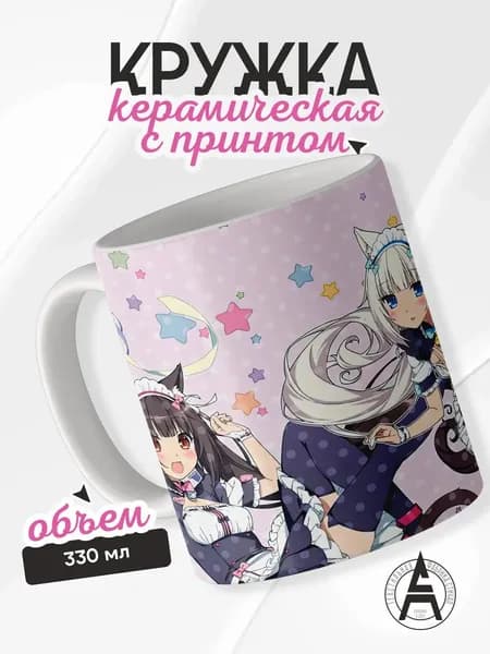 Кружка с принтом Nekopara Кошачий рай