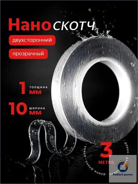 Adheza Клейкая лента канцелярская 10 мм x 3 м, 1 шт.