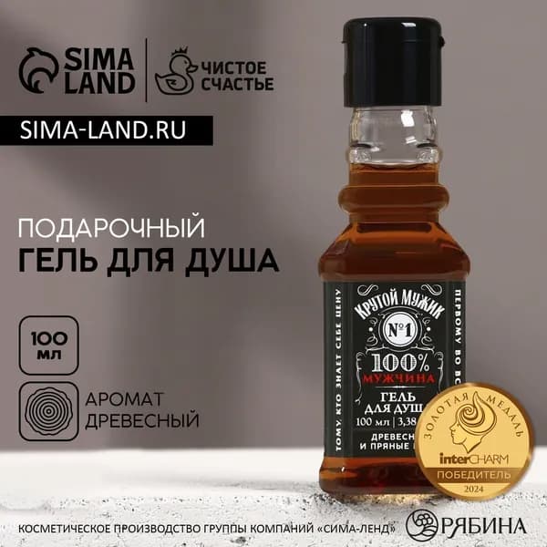 Гель для душа во флаконе виски Крутой мужик , 100 мл, аромат древесный, 2 шт