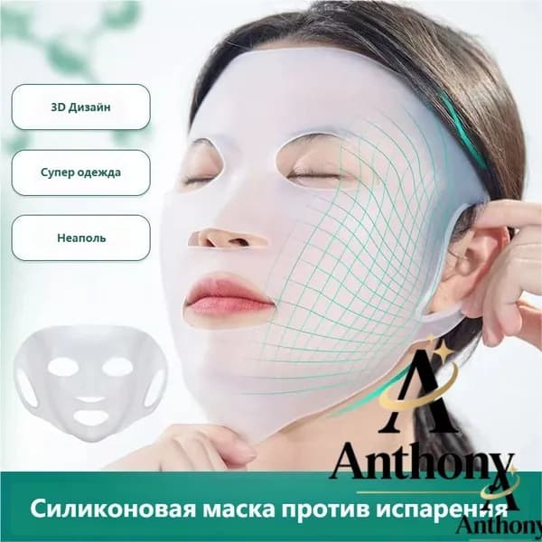 Набор для косметических масок Антивозрастной уход
