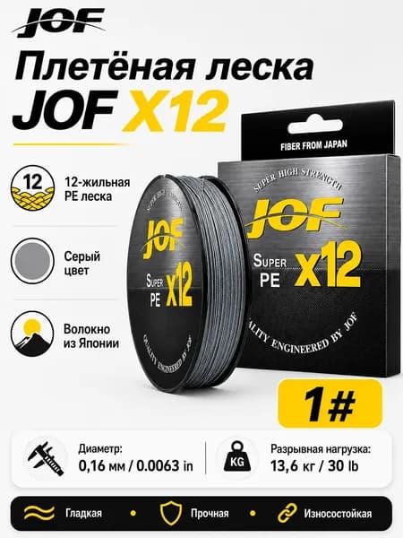X12 Плетеная леска Сверхпрочная мультифиламентная гладкая полиэтиленовая проволока