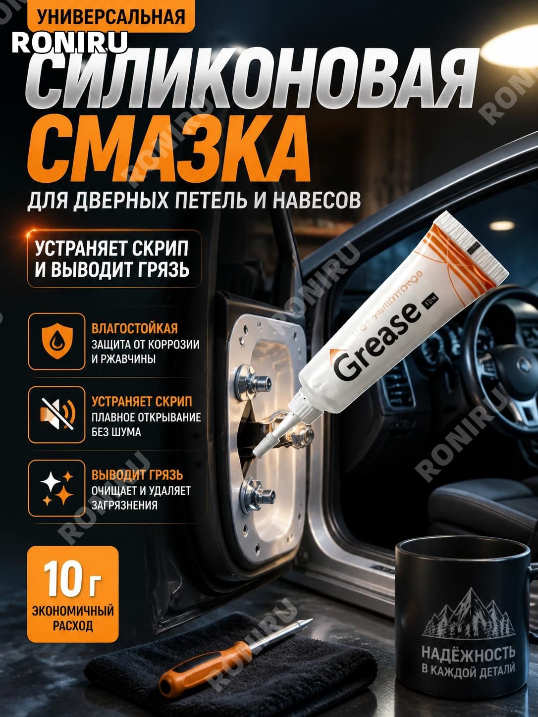 Смазка автомобильная Силиконовая, 10 мл