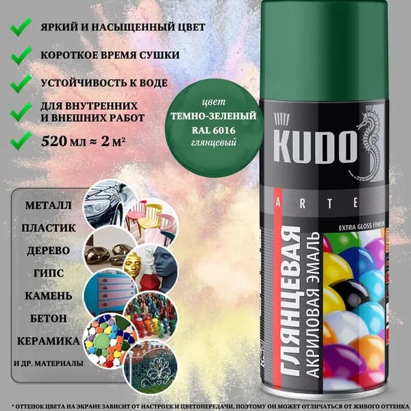 Краска универсальная KUDO "Extra Gloss Finish", акриловая, тёмно-зелёная, RAL 6016, высокоглянцевая, аэрозоль, 520 мл.