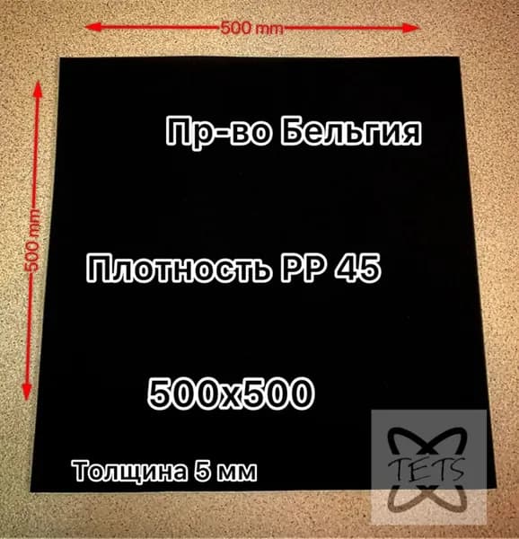 Поролон фильтрующий, Ретикулированный. 500х500х5 мм PP45