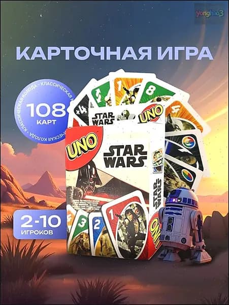 Настольная игра УНО Uno Звездные воины карточная