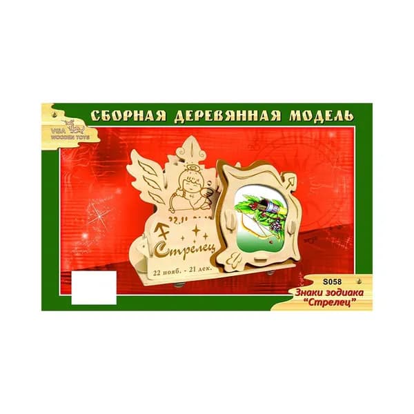 Сборная деревянная модель Знаки зодиака Стрелец (S058), ТМ Чудо-Дерево