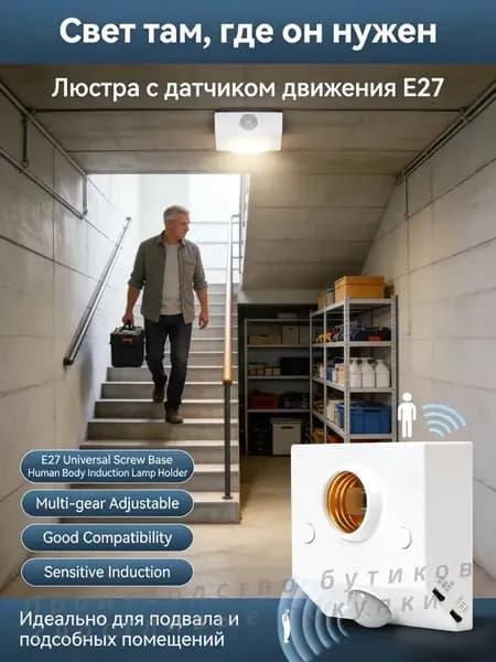 OZ-COAC-Патрон светодиодной лампы E27, датчик движения PIR, патрон для патрона с регулирующим переключателем для лампы E27, детали домашнего освещения AC110-240V
