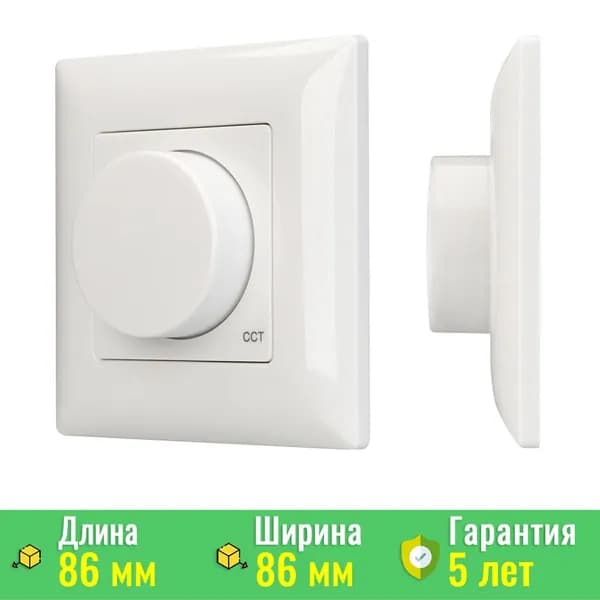 Панель Rotary SMART-P19-MIX (3V, 2.4G) (ARL, IP20 Пластик, 5 лет) Arlight 025136