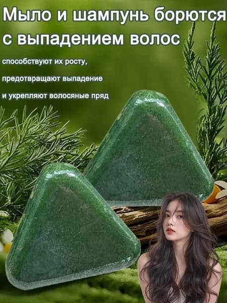 Твердое мыло
