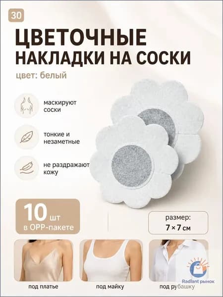Премиальные силиконовые накладки на грудь, корректирующие и защитные, различных форм и размеров, для одноразового применения с самоклейкой