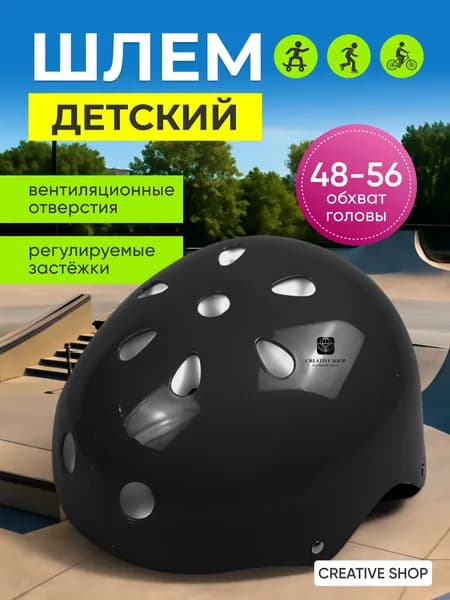 SPORT FIT Шлем защитный