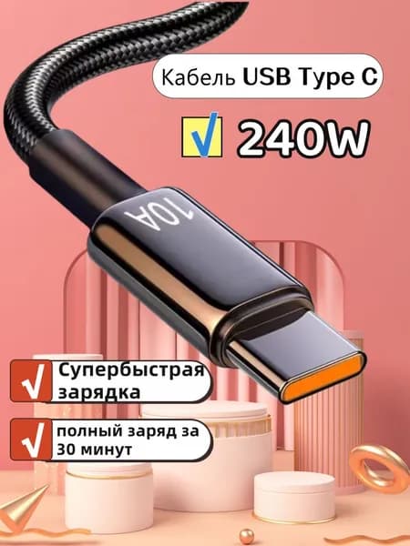 Кабель для мобильных устройств, 1.5 м, черный