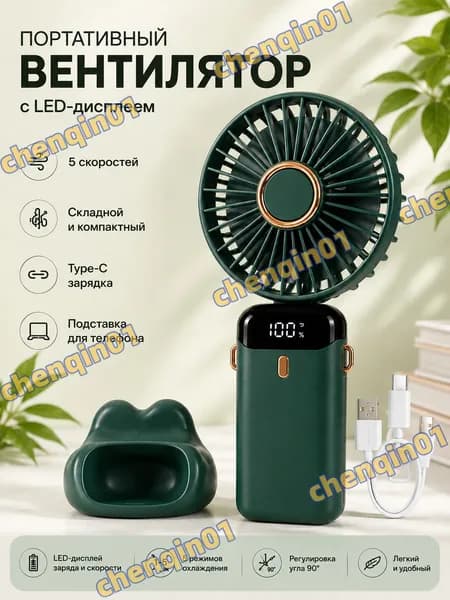 Портативный вентилятор DGHGF, темно-зеленый