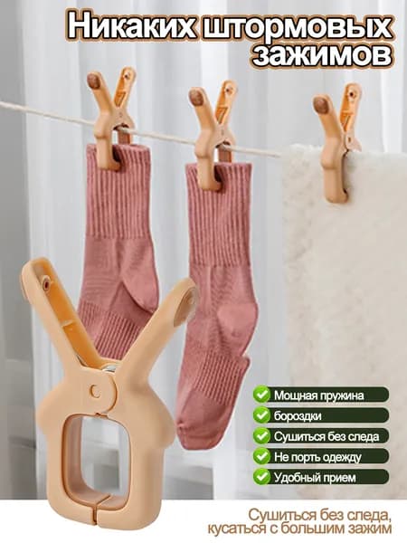 Прищепки для белья