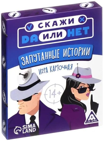 Настольная карточная игра "Скажи Да или НЕТ. Запутанные истории", детективная игра, развитие логического и аналитического мышления, для семьи и компании, 35 карт